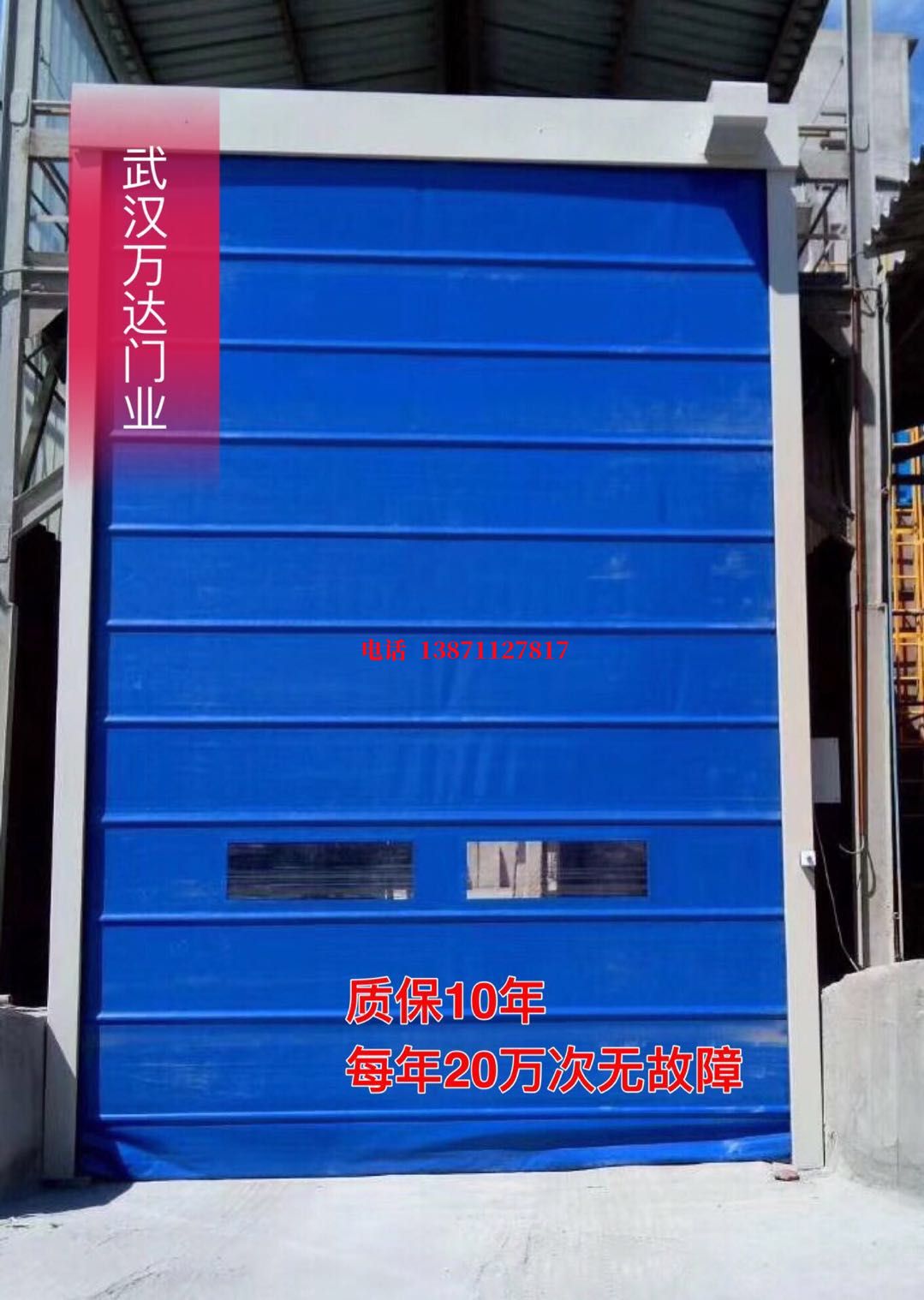 浚县防爆卷帘门_COPY